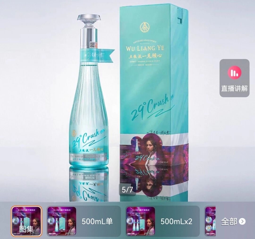 顺应低度化浪潮，头部白酒企业密集入局